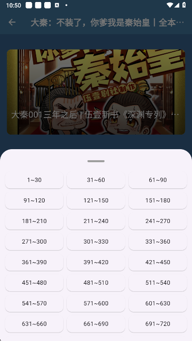 吾爱听书