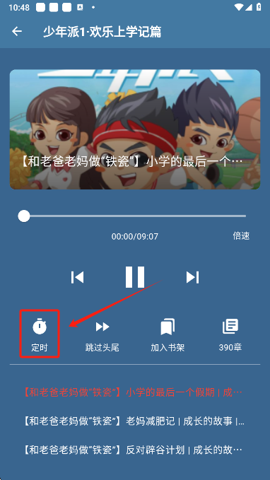 吾爱听书