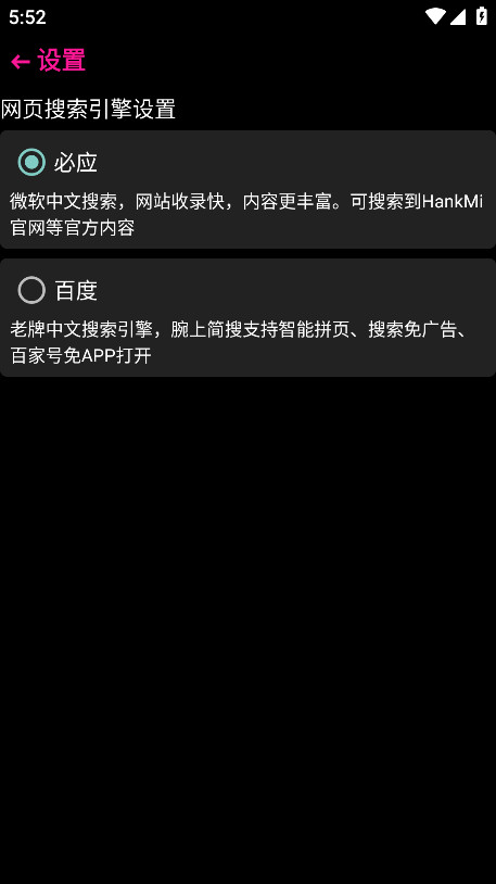 腕上简搜