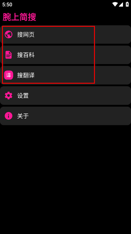 腕上简搜