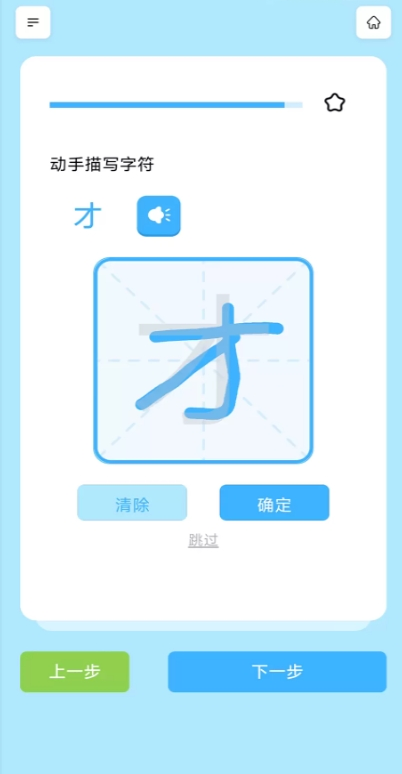 饭团子日语