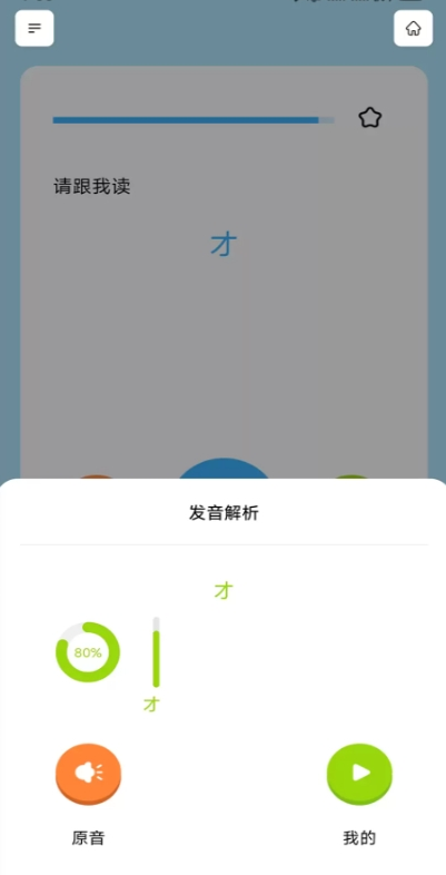 饭团子日语