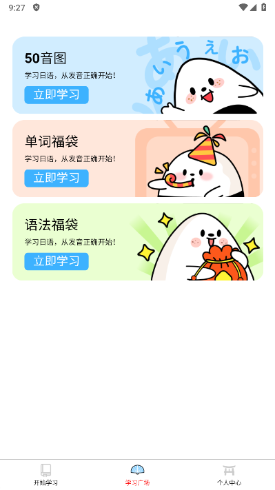 饭团子日语