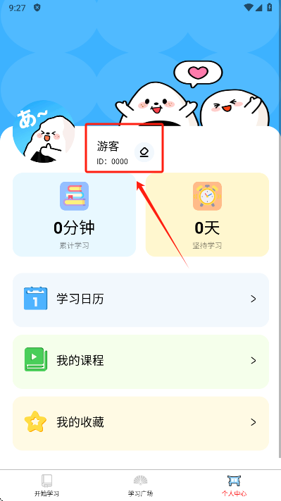 饭团子日语