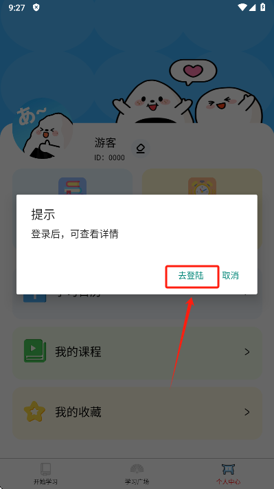 饭团子日语