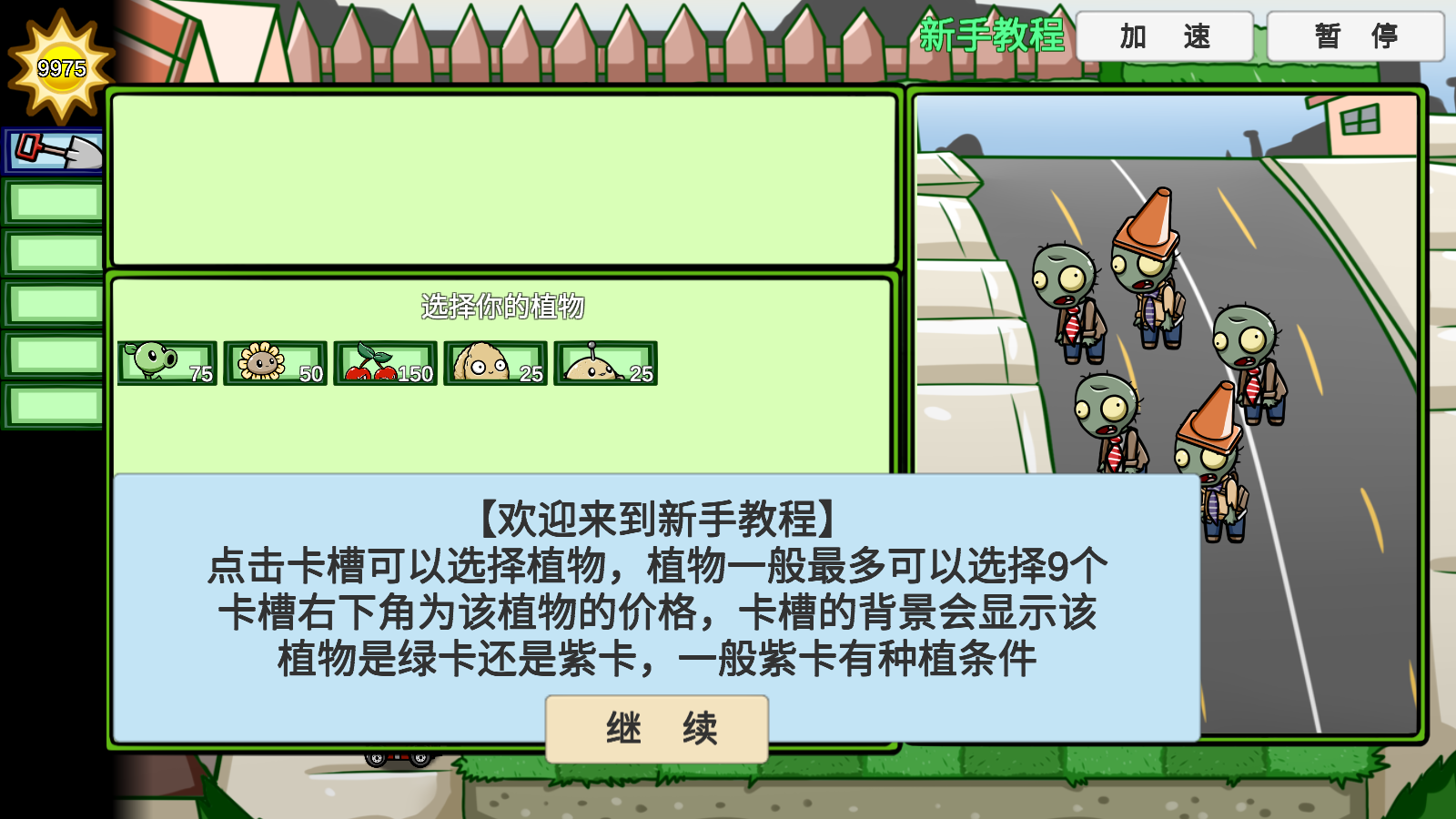 pvzbt拓展版