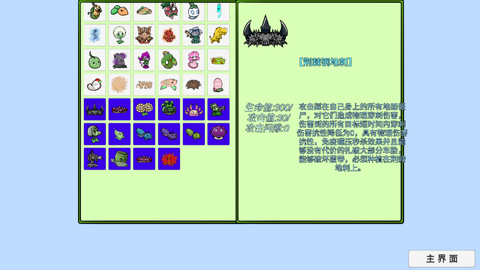 pvzbt拓展版