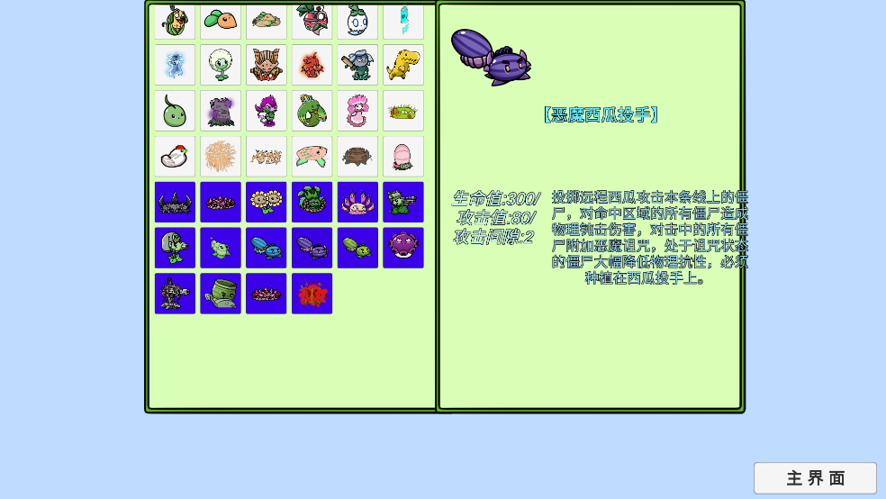 pvzbt拓展版