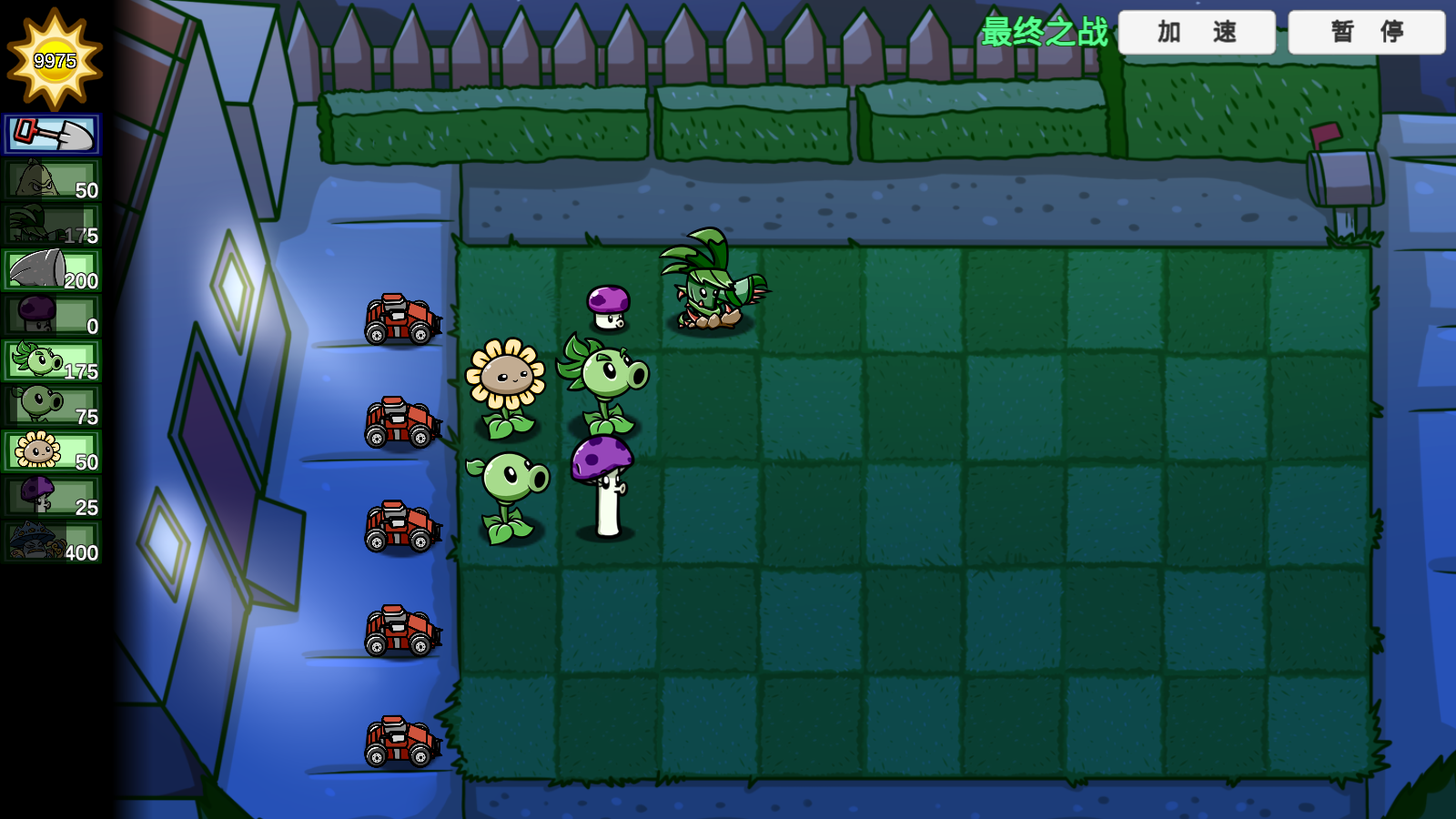 pvzbt拓展版