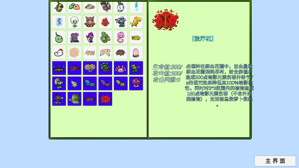 pvzbt拓展版