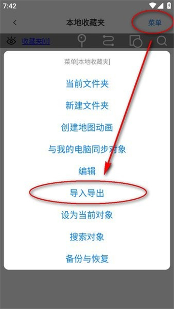 奥维互动地图手机版
