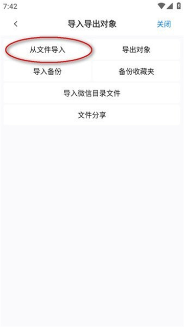 奥维互动地图手机版