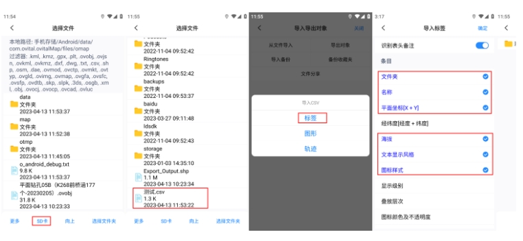 奥维互动地图手机版