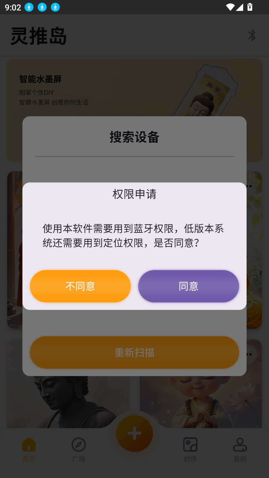 灵推岛