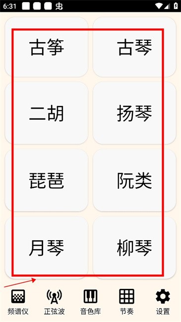 古筝民乐调音器