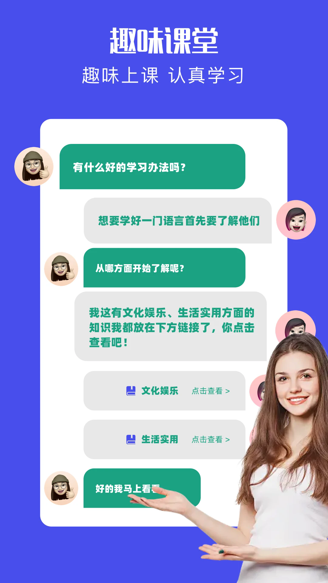 爱翻译