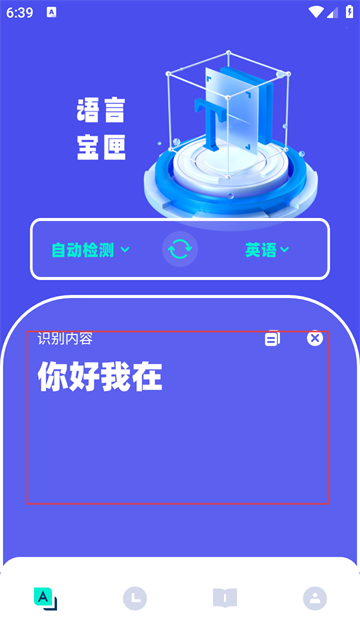 爱翻译