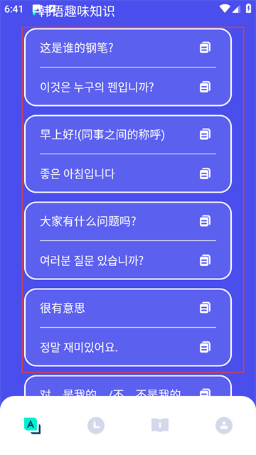 爱翻译