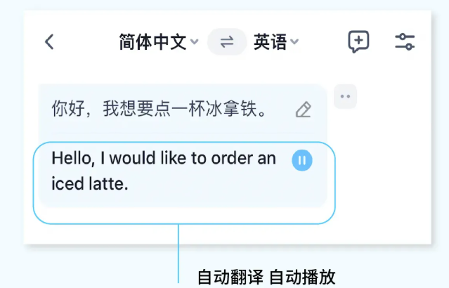 翻译鸥