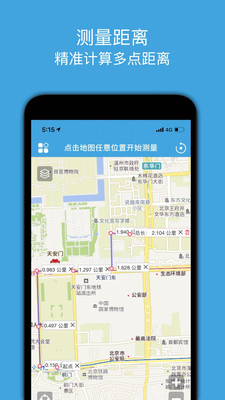 地图测量
