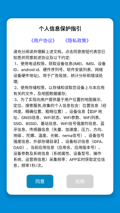 地图测量