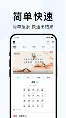 百度简单搜索