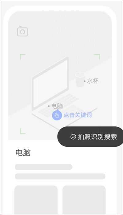 百度简单搜索