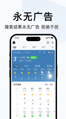 百度简单搜索