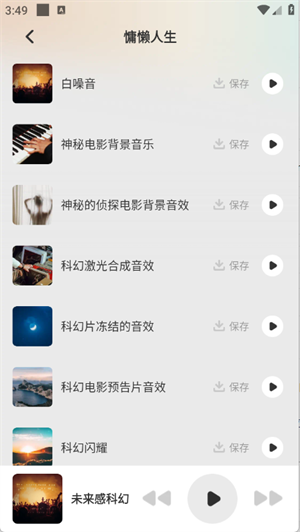 清风乐音