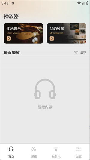 清风乐音