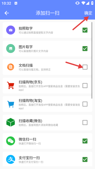 悬浮扫一扫