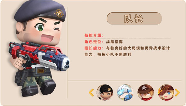 迷你枪战精英体验服
