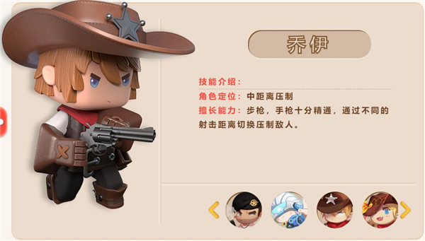 迷你枪战精英体验服