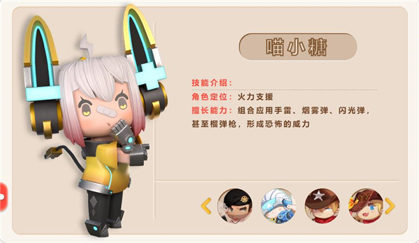 迷你枪战精英体验服