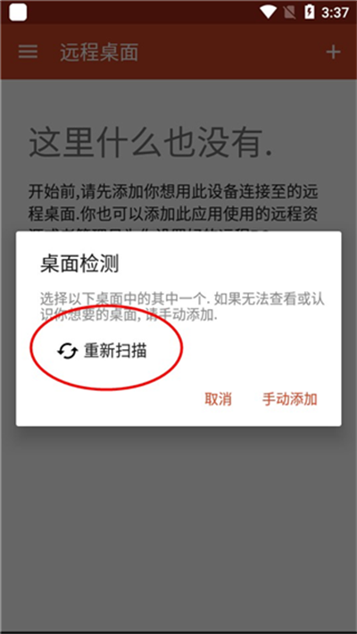 RDClient