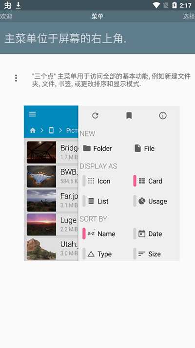 FX文件管理器