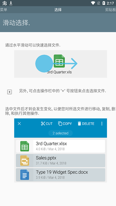 FX文件管理器