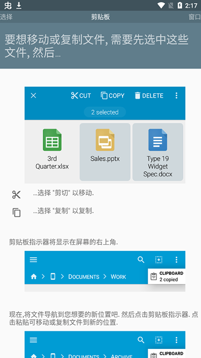 FX文件管理器