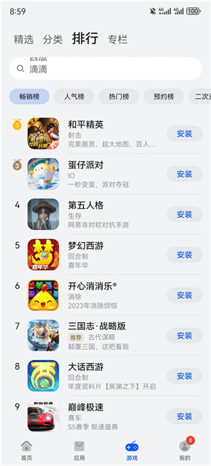 APPSTORE