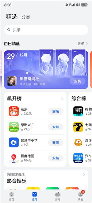 APPSTORE