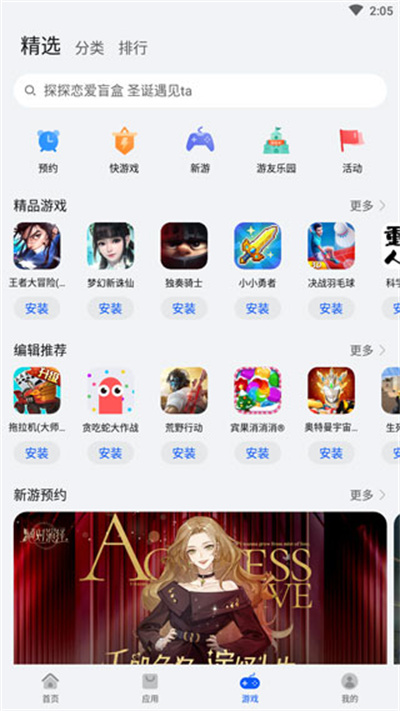 APPSTORE