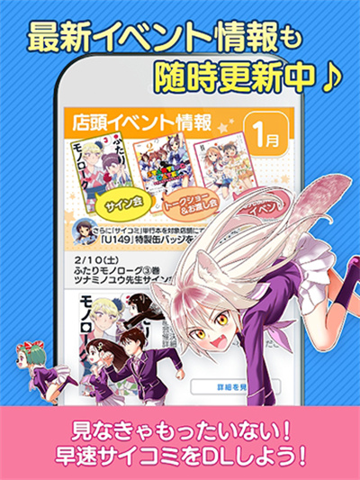 Cycomics