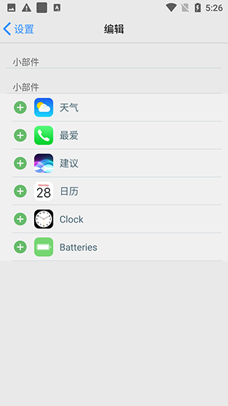 IOS LAUNCHER16