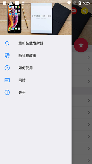 IOS LAUNCHER16