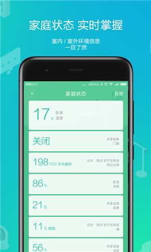 小米空调遥控器