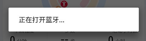 华为健康运动