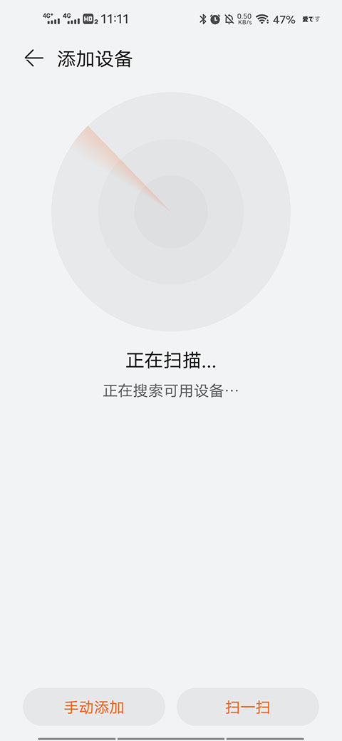 华为健康运动