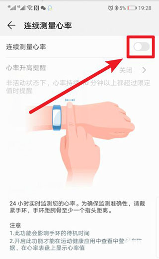 华为健康运动