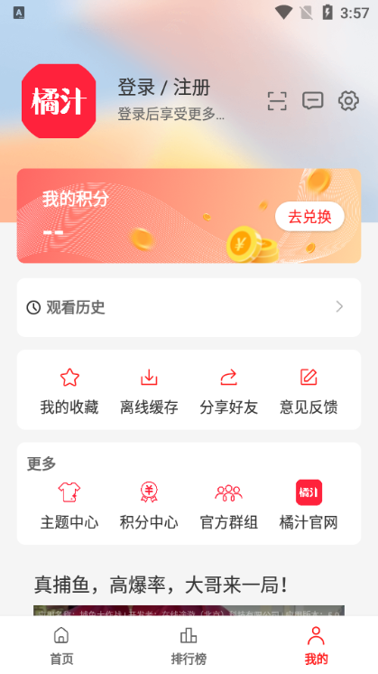 橘汁