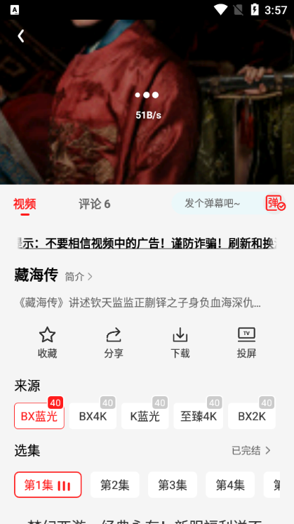 橘汁
